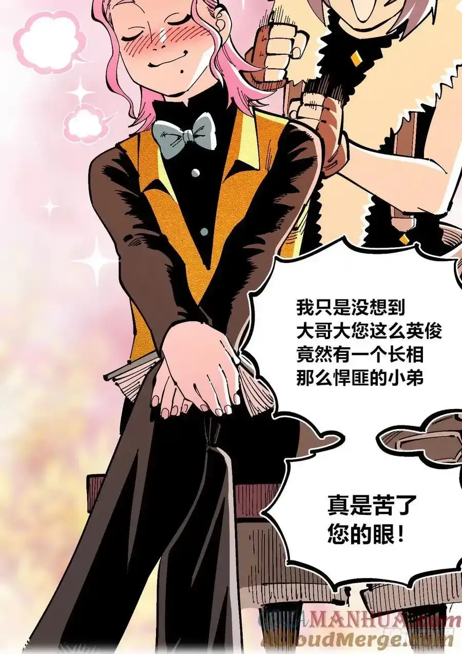 捆绑 第25页