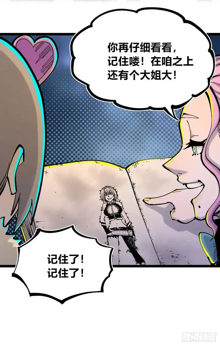 捆绑 第26页