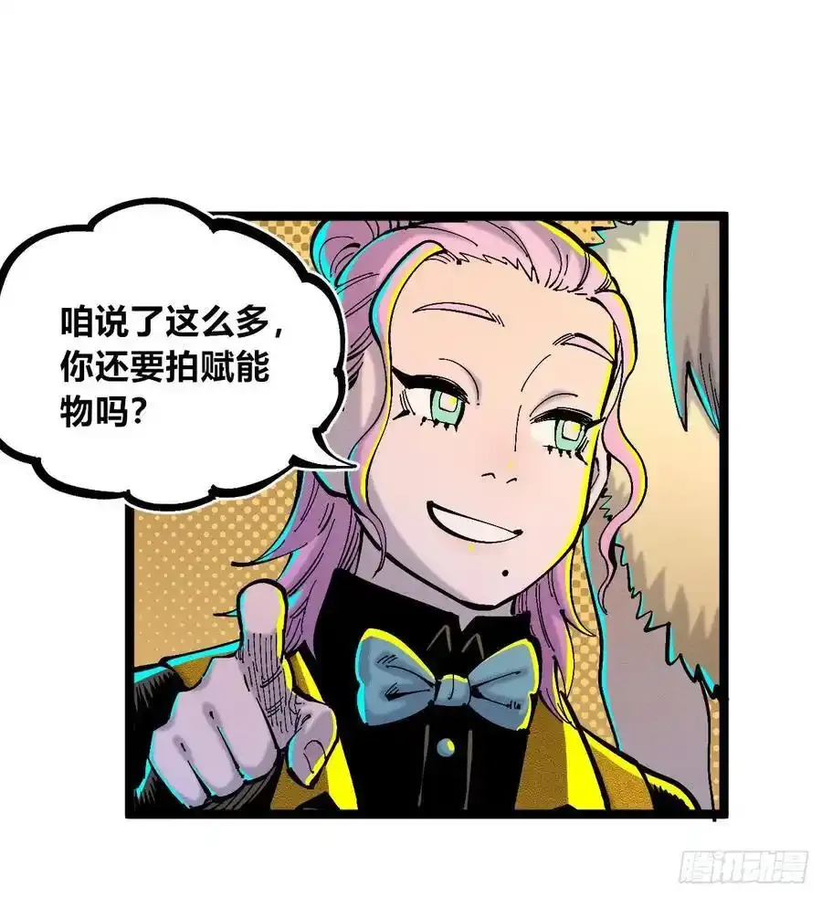 捆绑 第27页