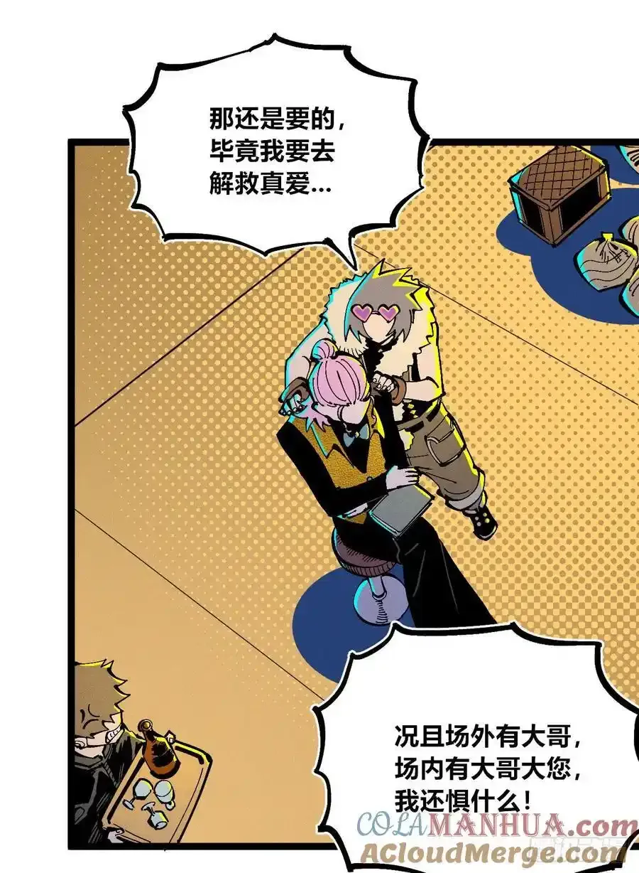 捆绑 第28页