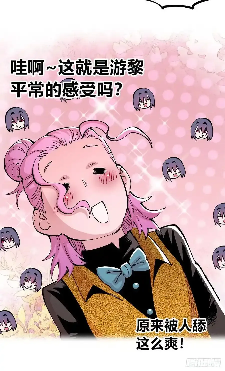 捆绑 第29页