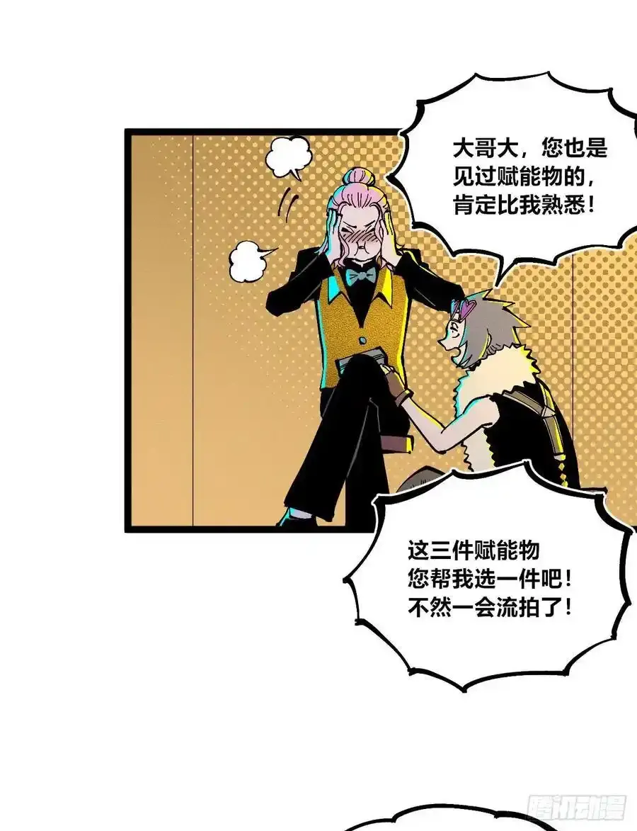 捆绑 第30页