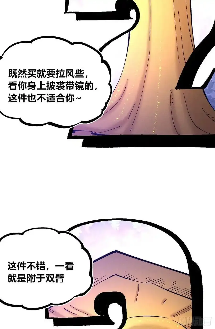 捆绑 第33页