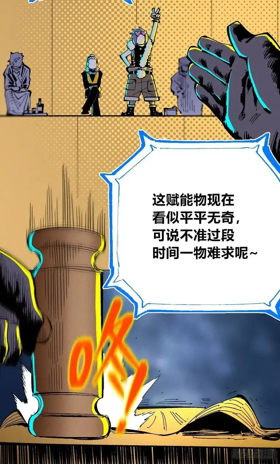 捆绑 第38页