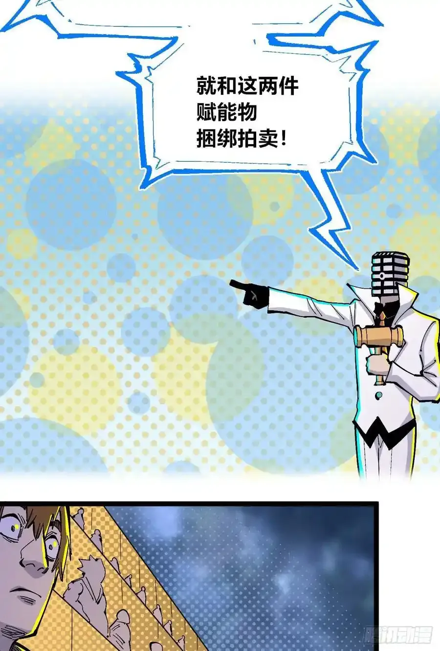 捆绑 第41页