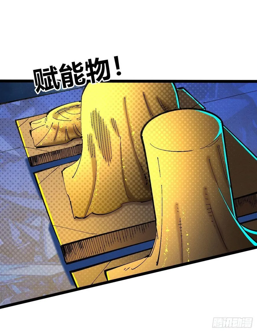 染血的神族 第2页