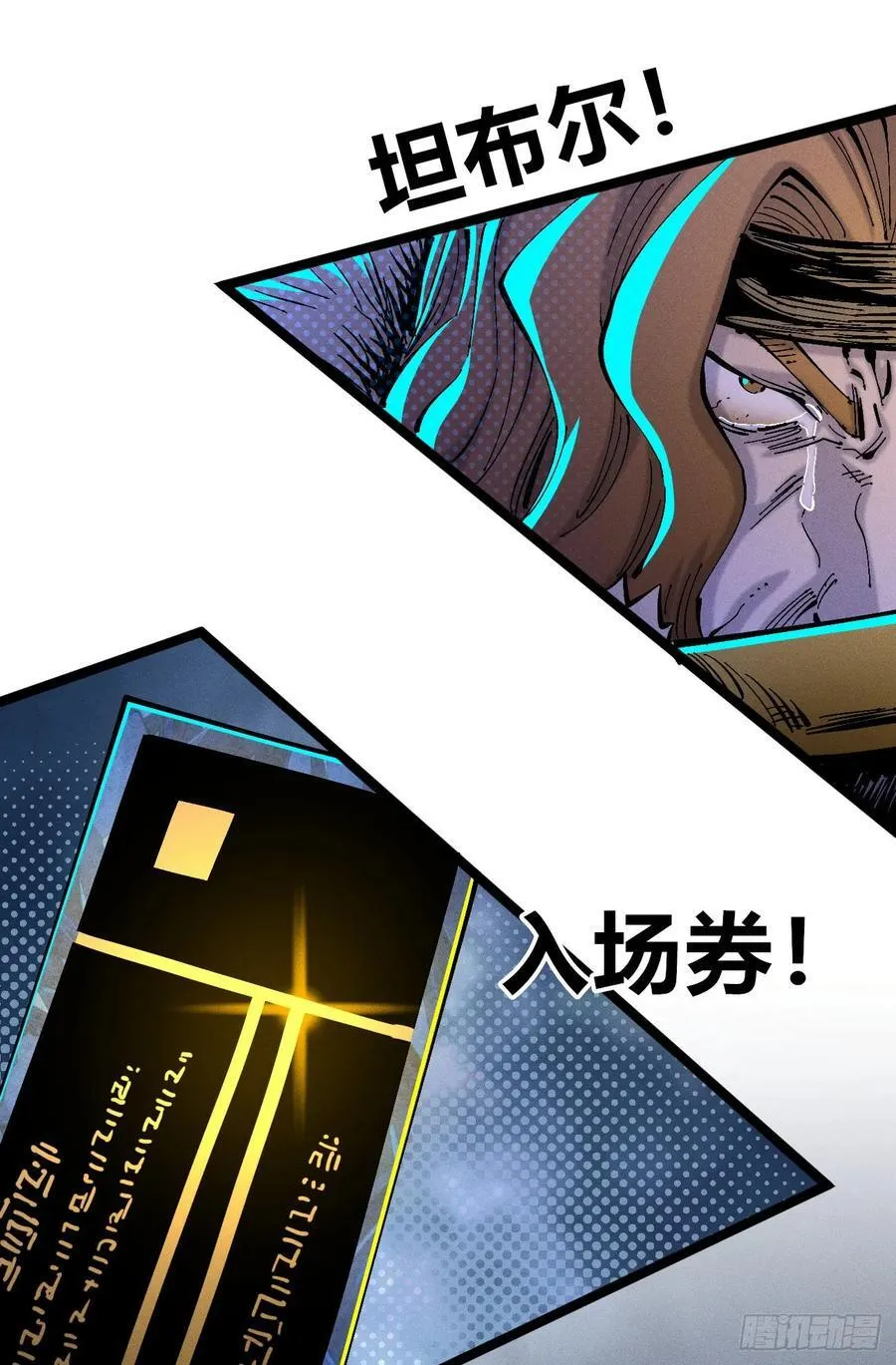 染血的神族 第3页