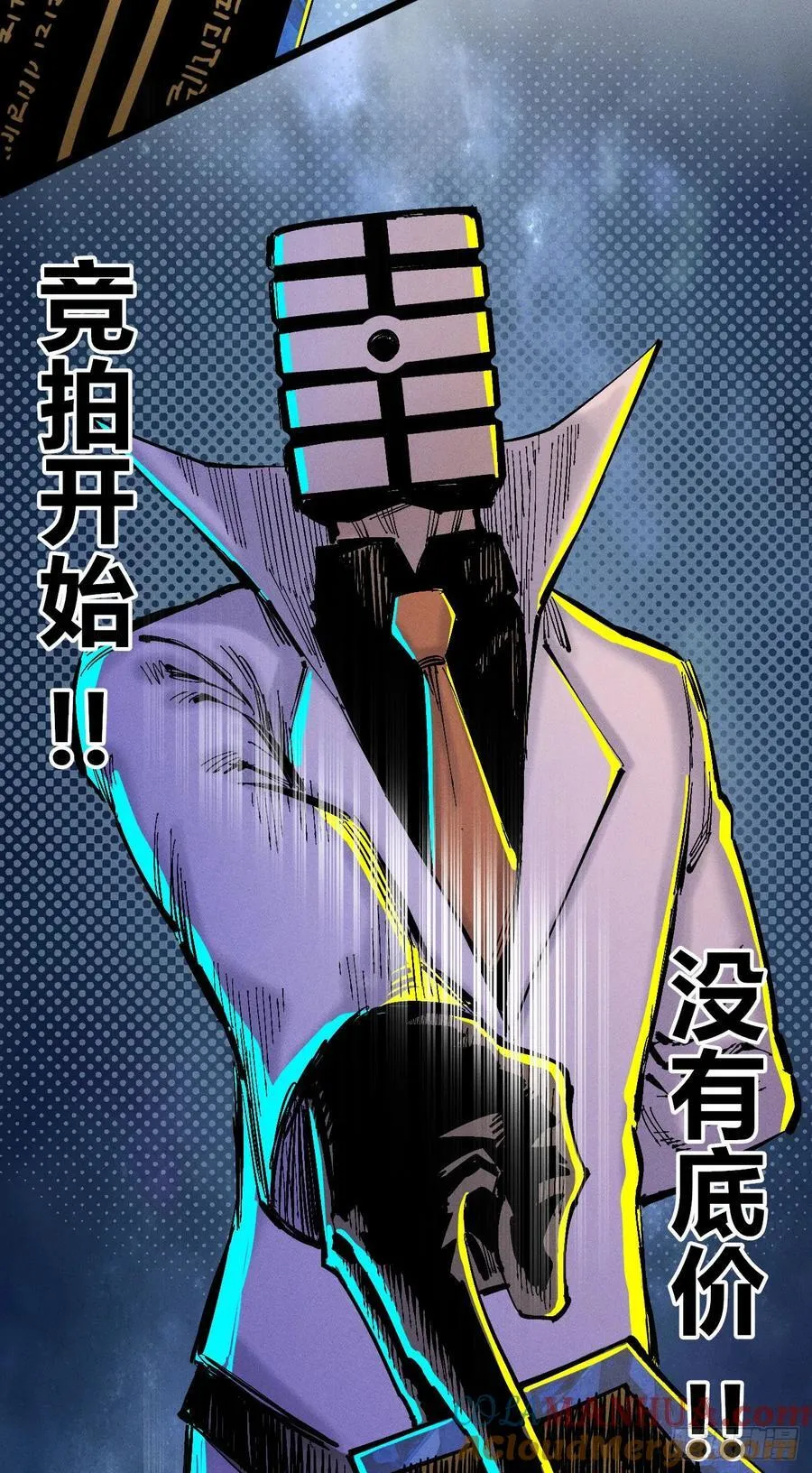 染血的神族 第4页