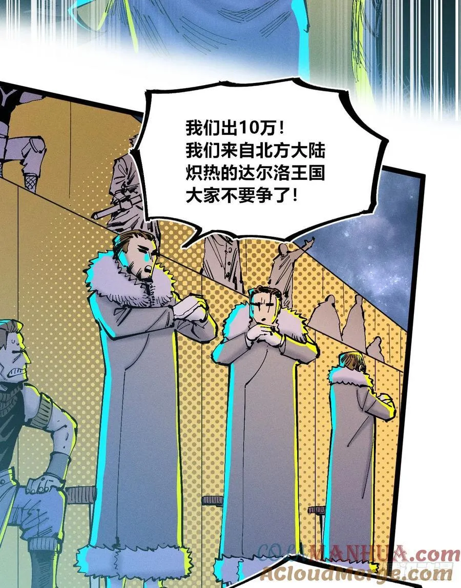 染血的神族 第7页