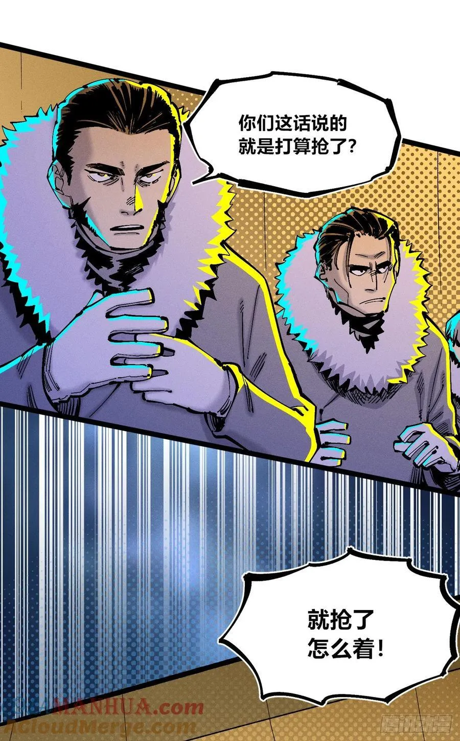 染血的神族 第10页
