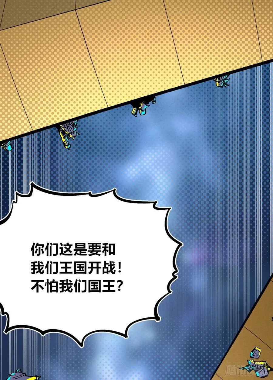 染血的神族 第11页