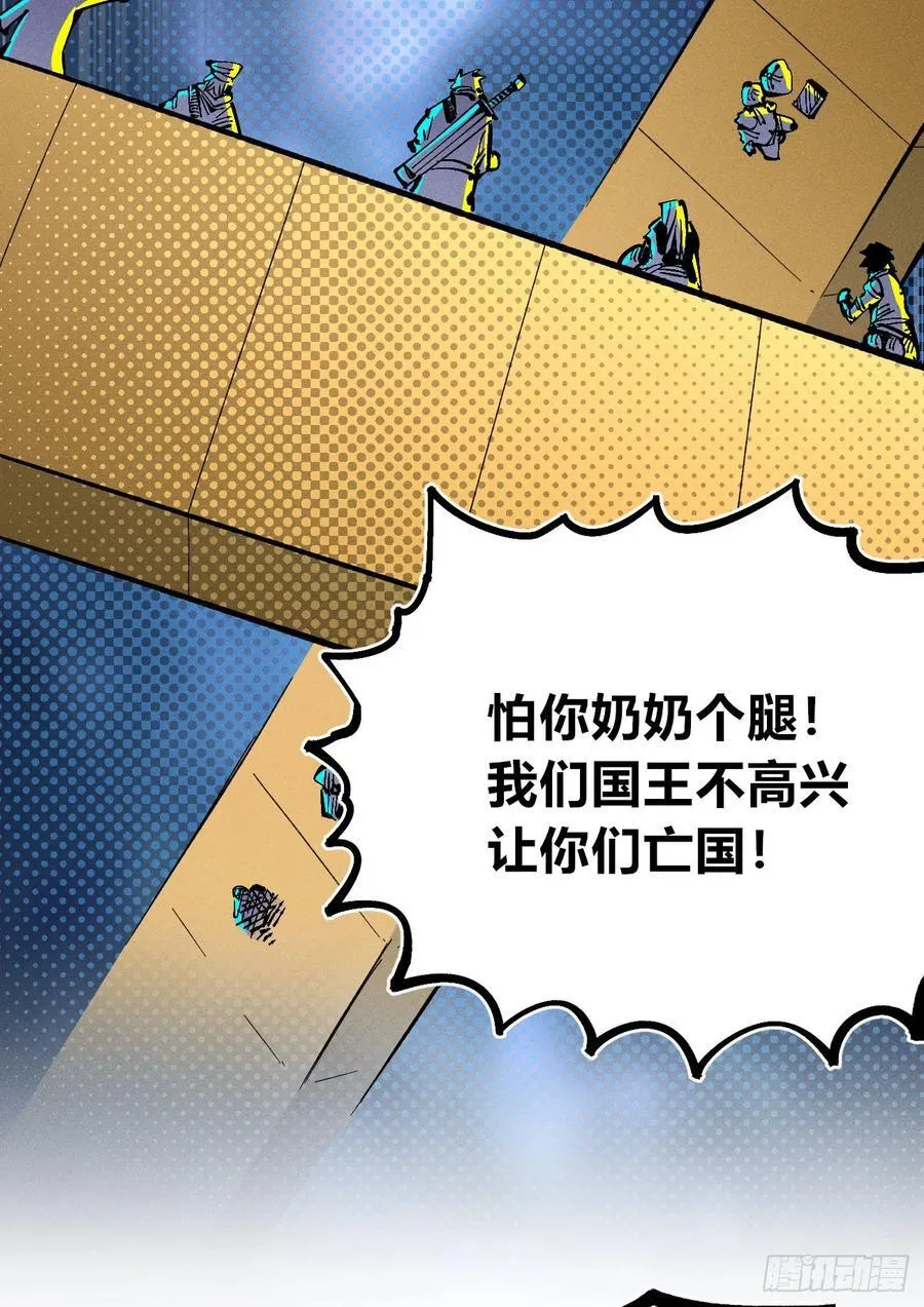 染血的神族 第12页