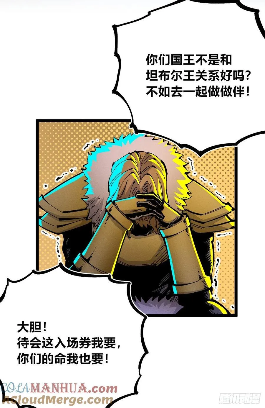 染血的神族 第13页