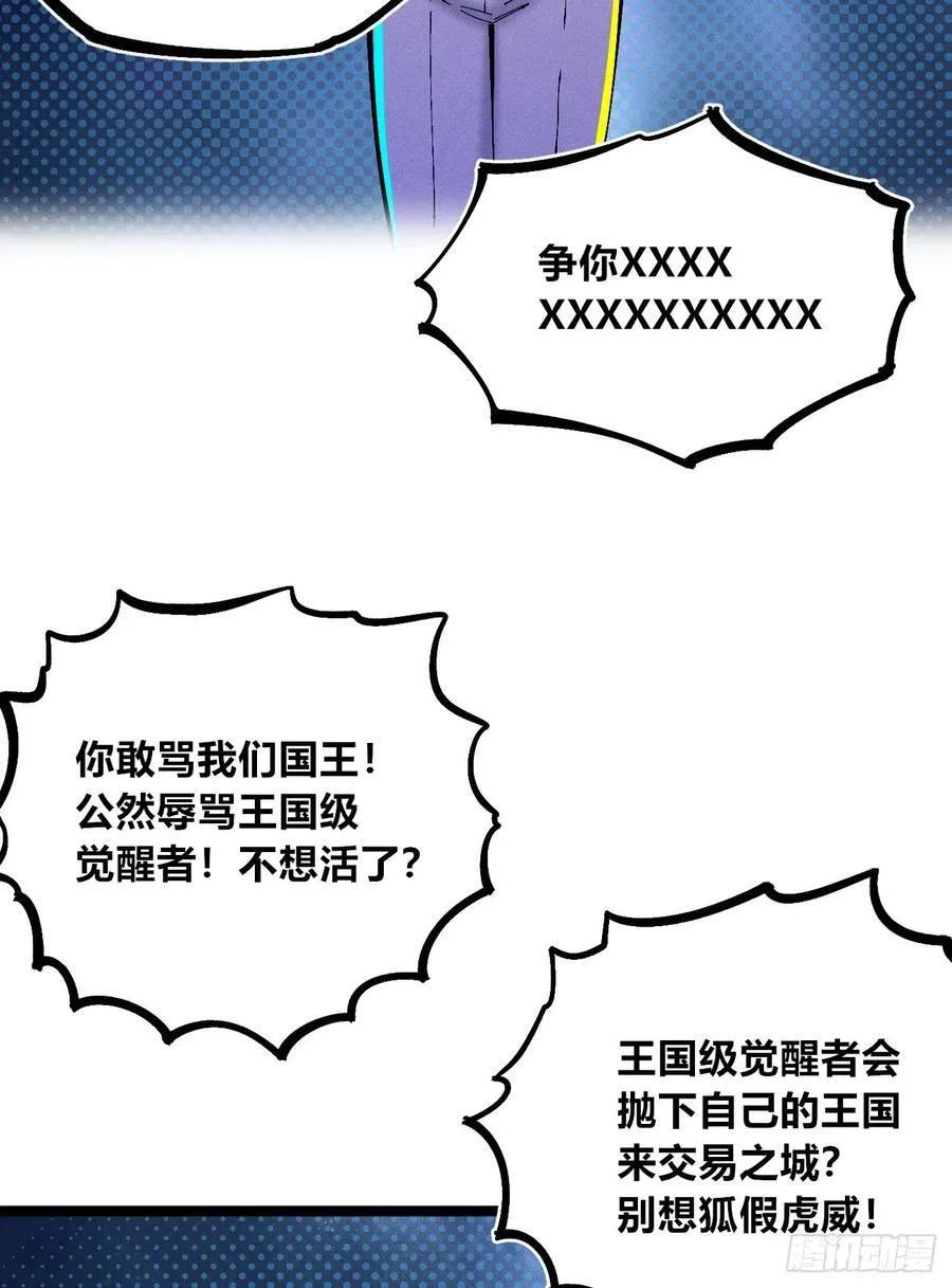 染血的神族 第15页