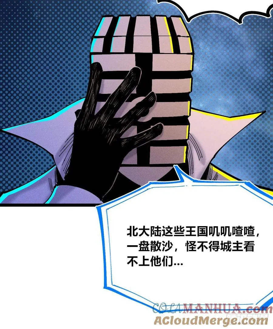 染血的神族 第16页
