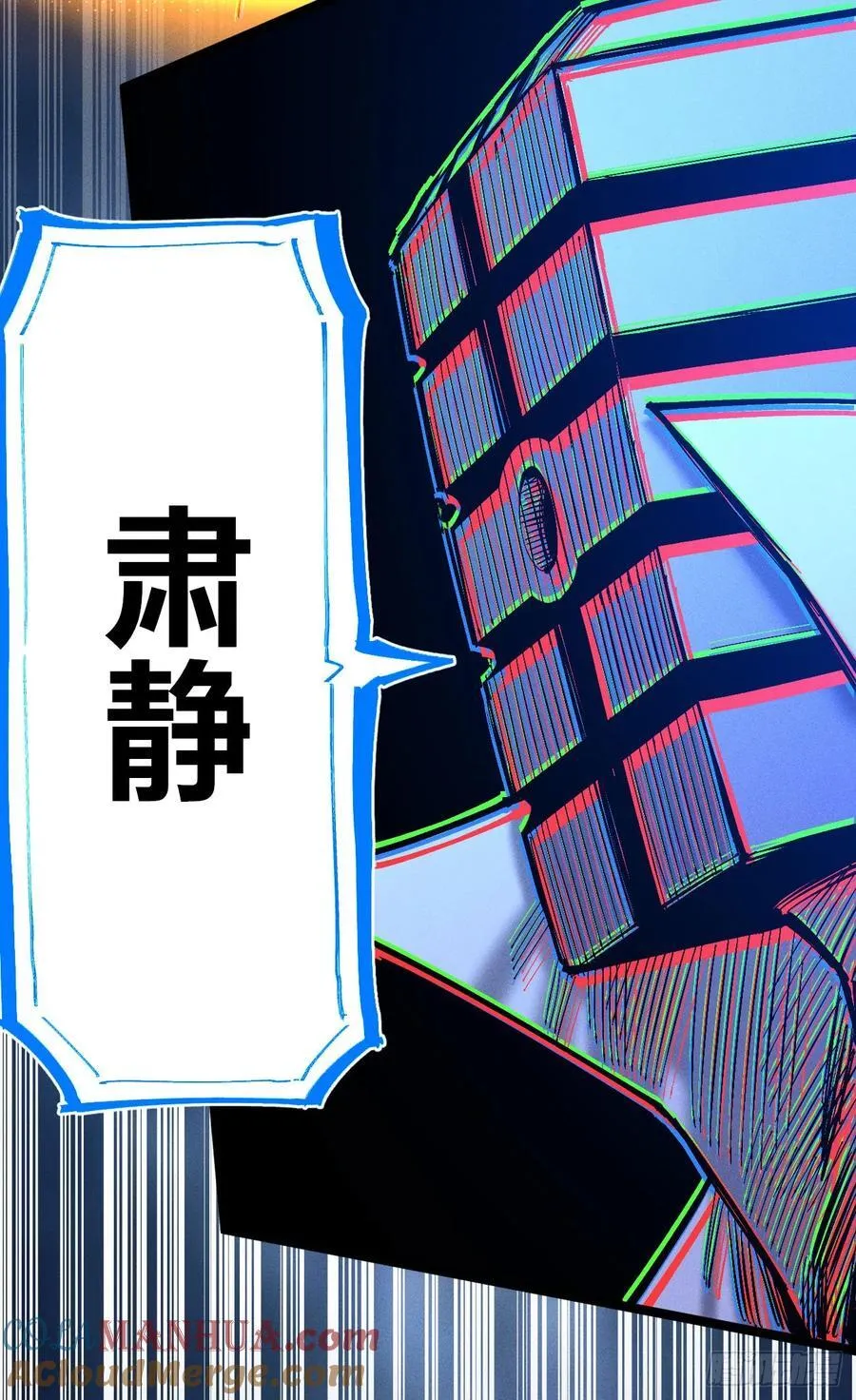 染血的神族 第22页