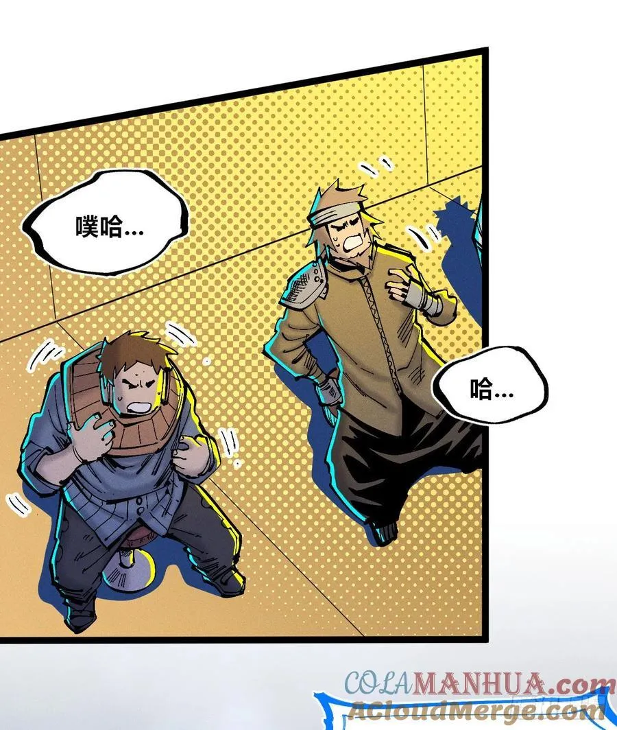 染血的神族 第25页