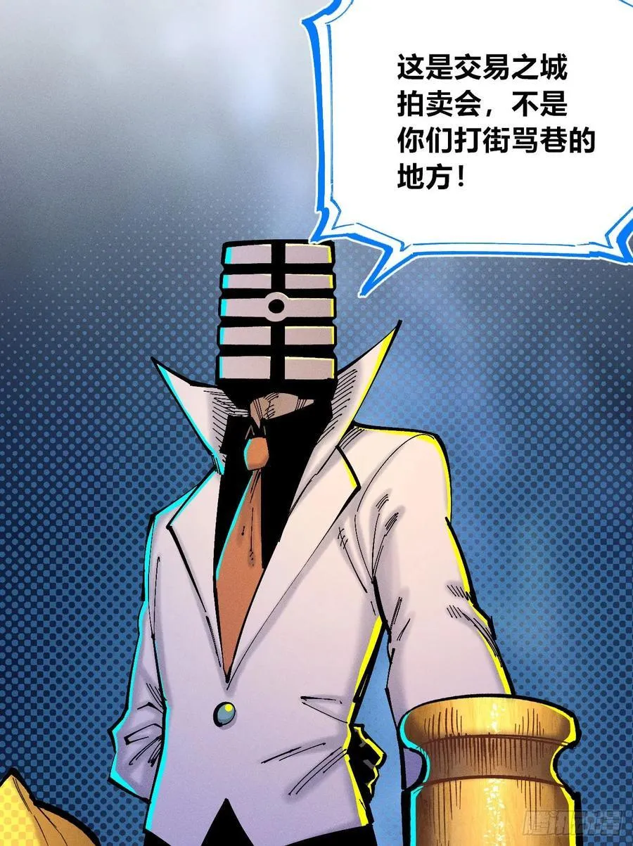 染血的神族 第26页