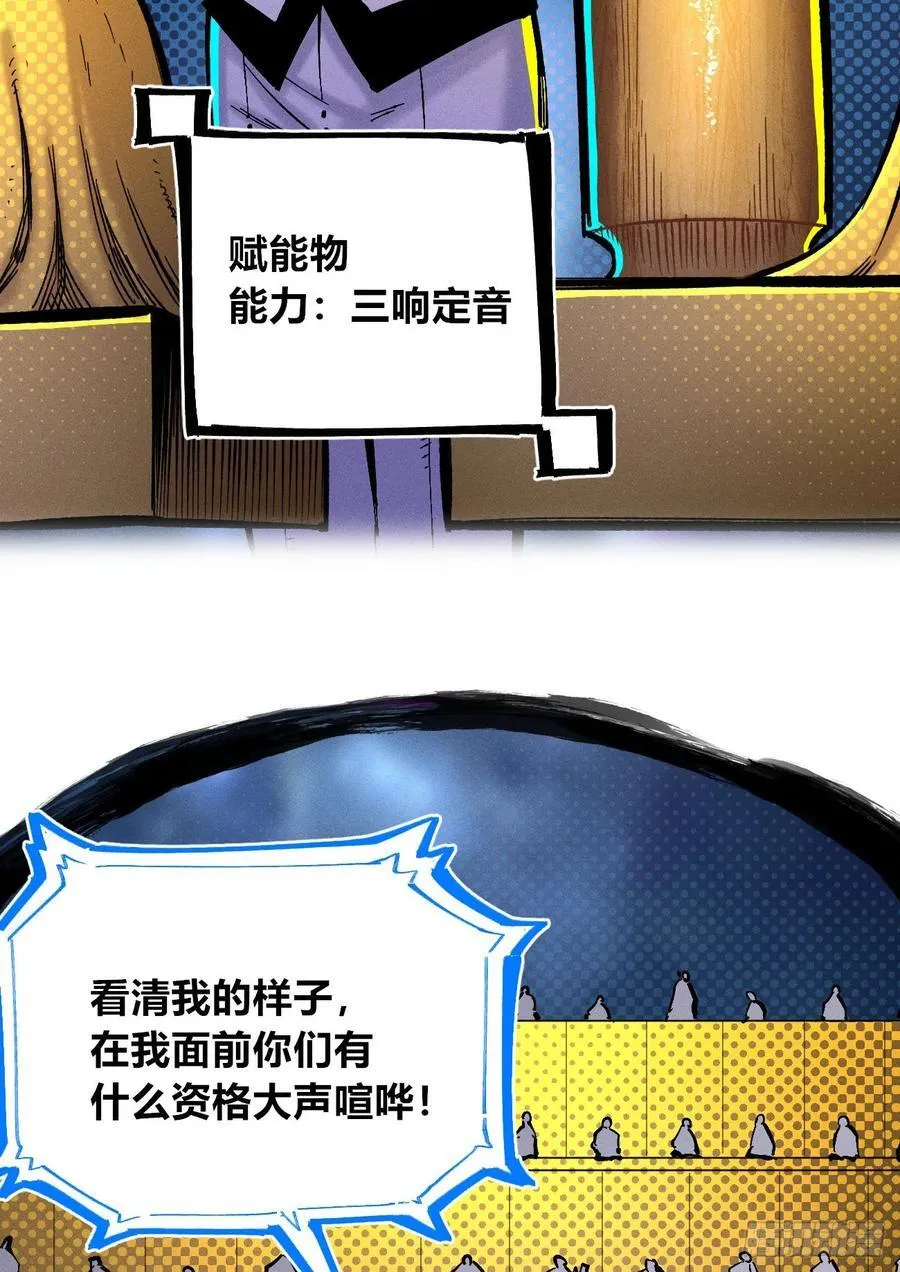 染血的神族 第27页