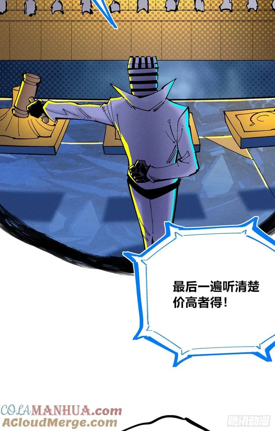 染血的神族 第28页
