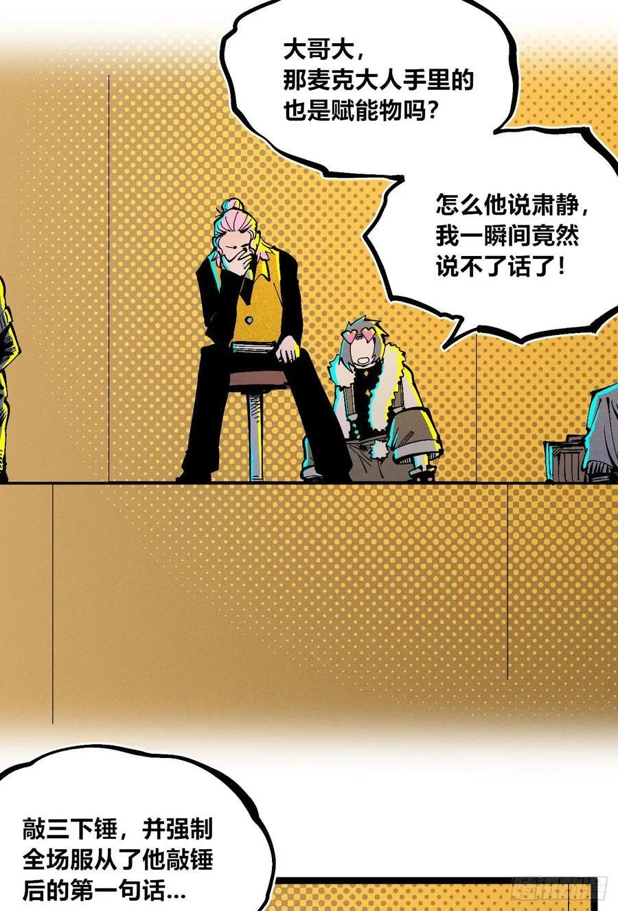 染血的神族 第29页