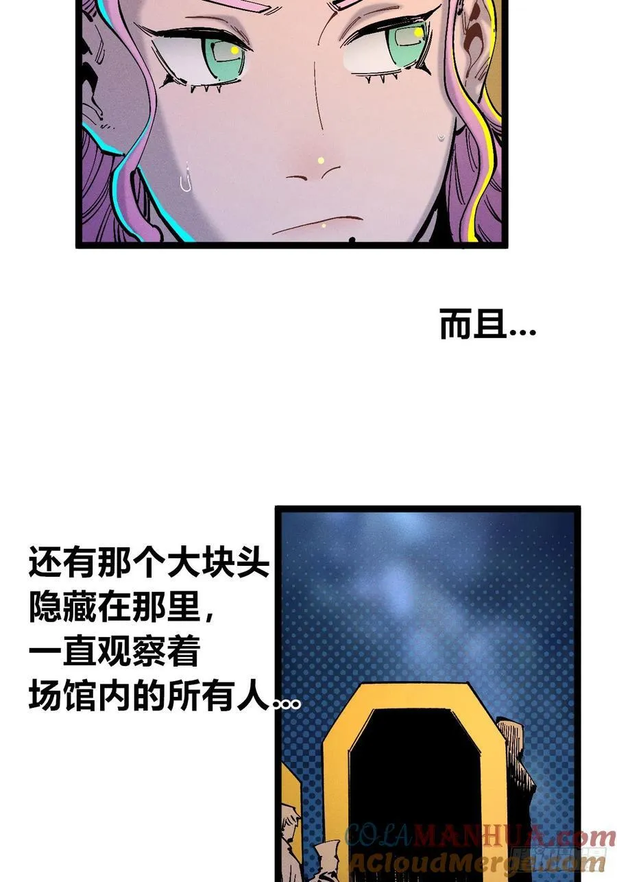 染血的神族 第31页