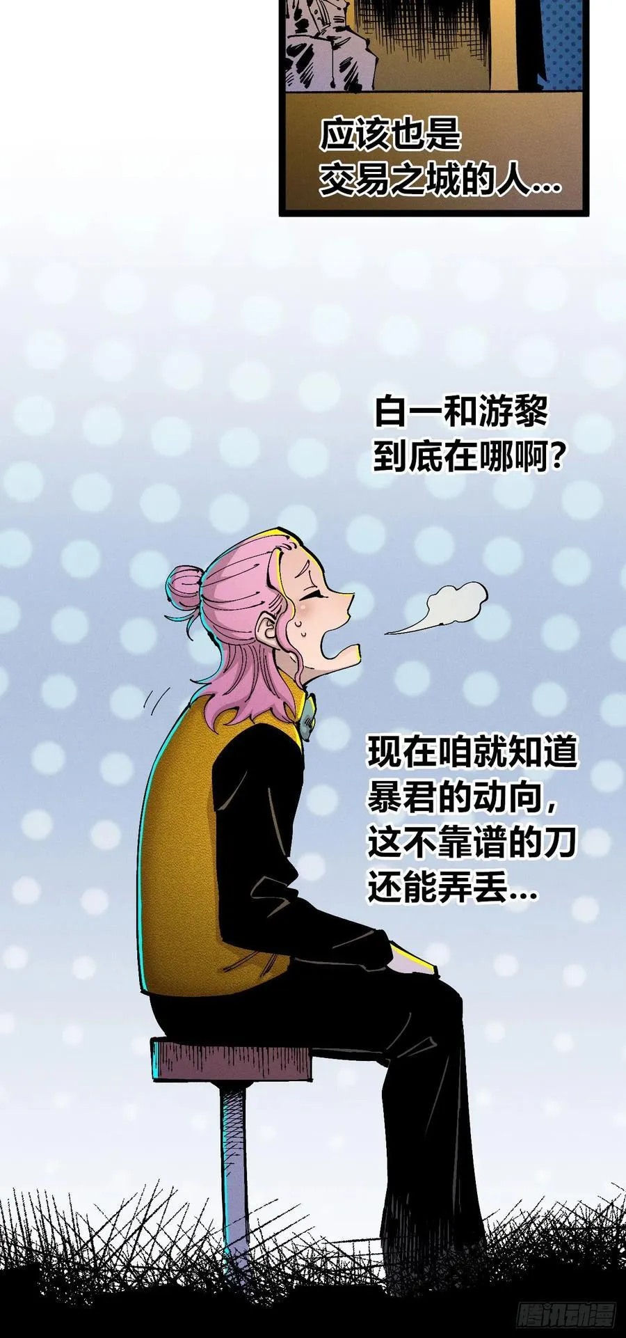 染血的神族 第32页
