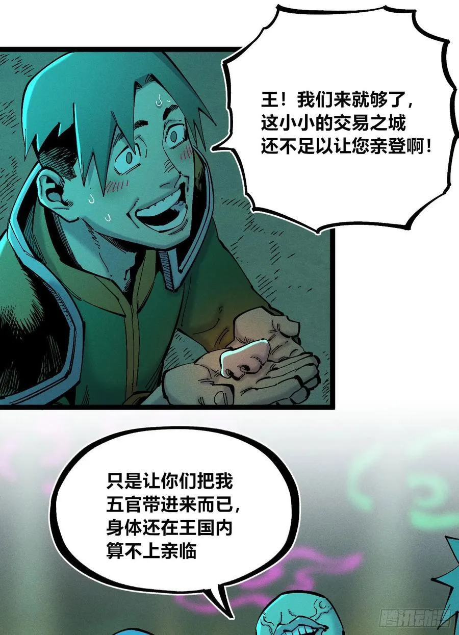 染血的神族 第41页