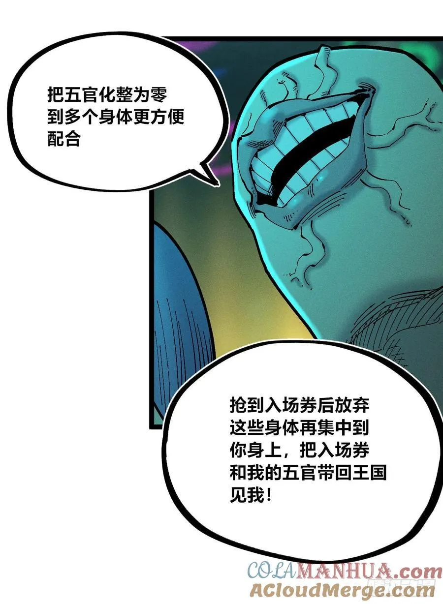 染血的神族 第43页