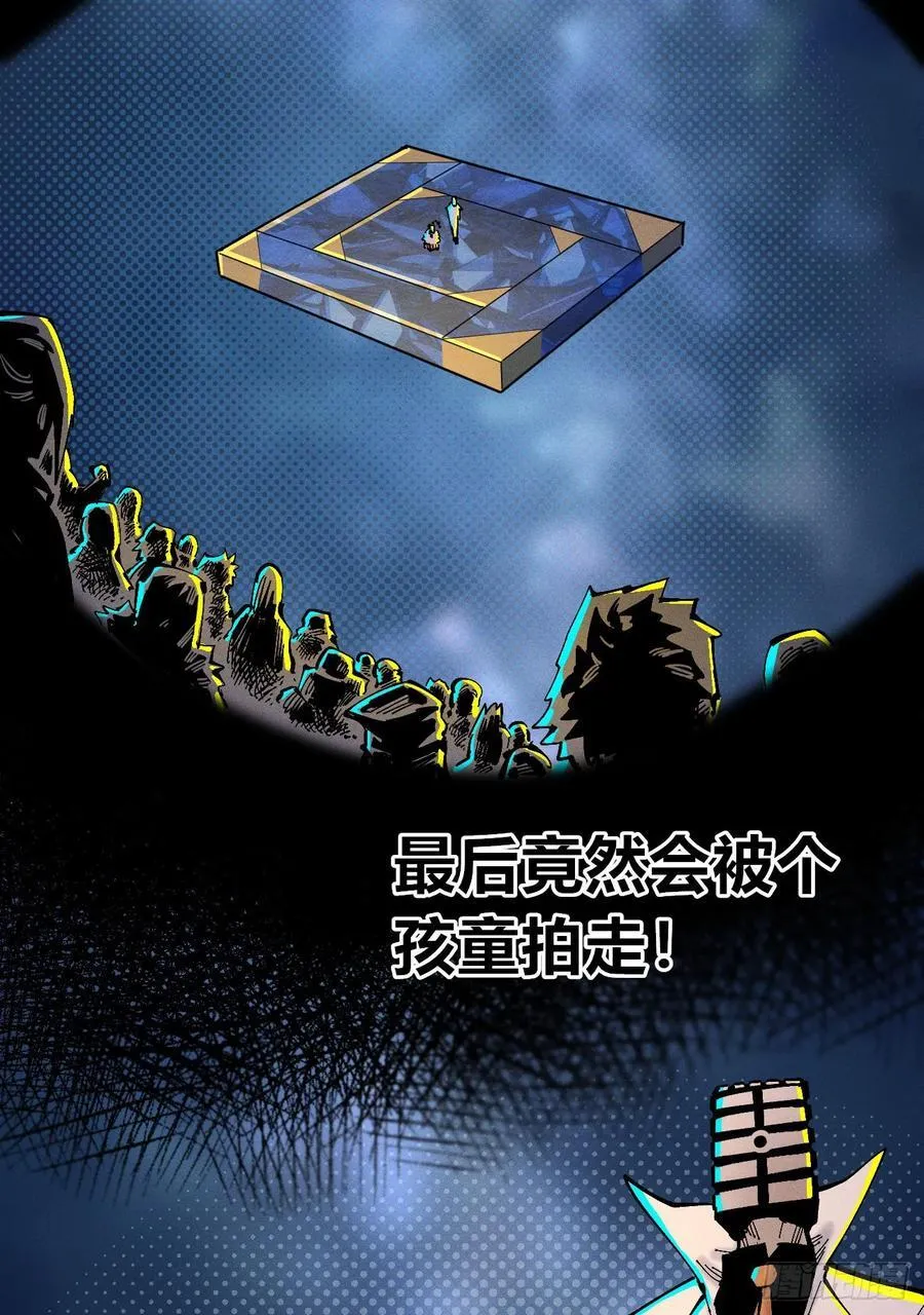 染血的神族 第48页