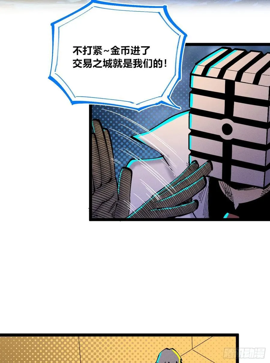 染血的神族 第50页