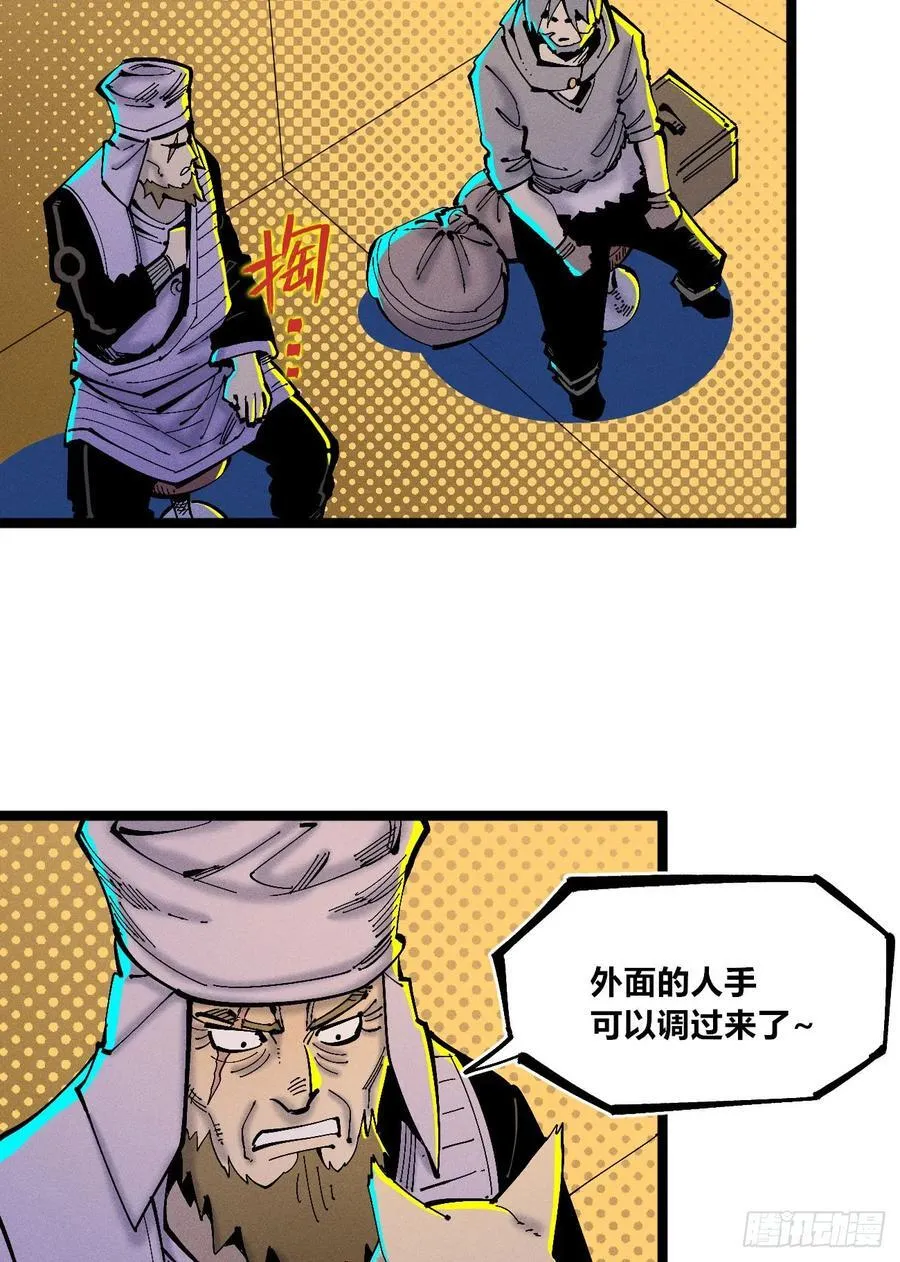 染血的神族 第51页