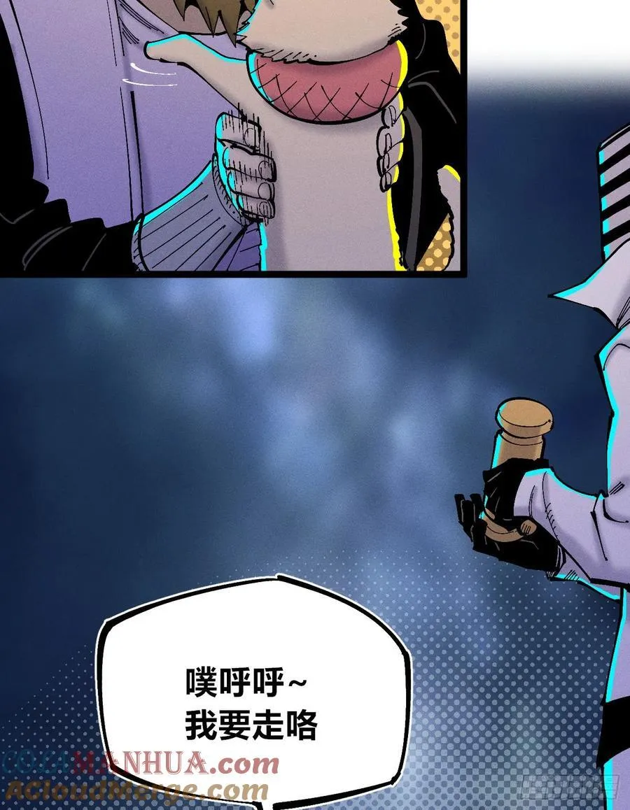 染血的神族 第52页