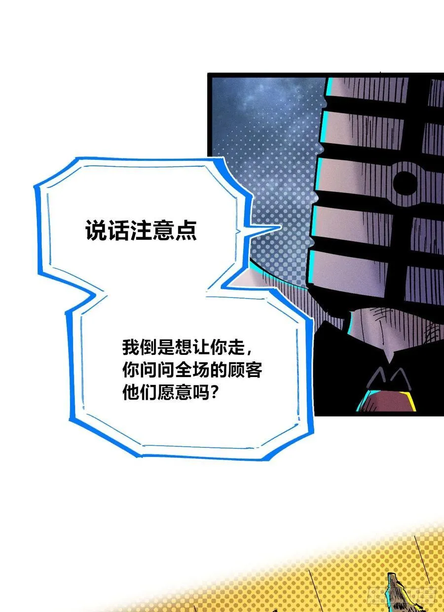 染血的神族 第57页