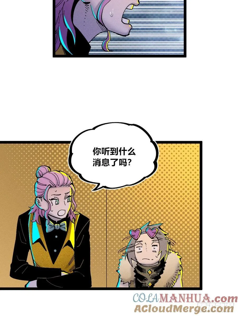 染血的神族 第61页