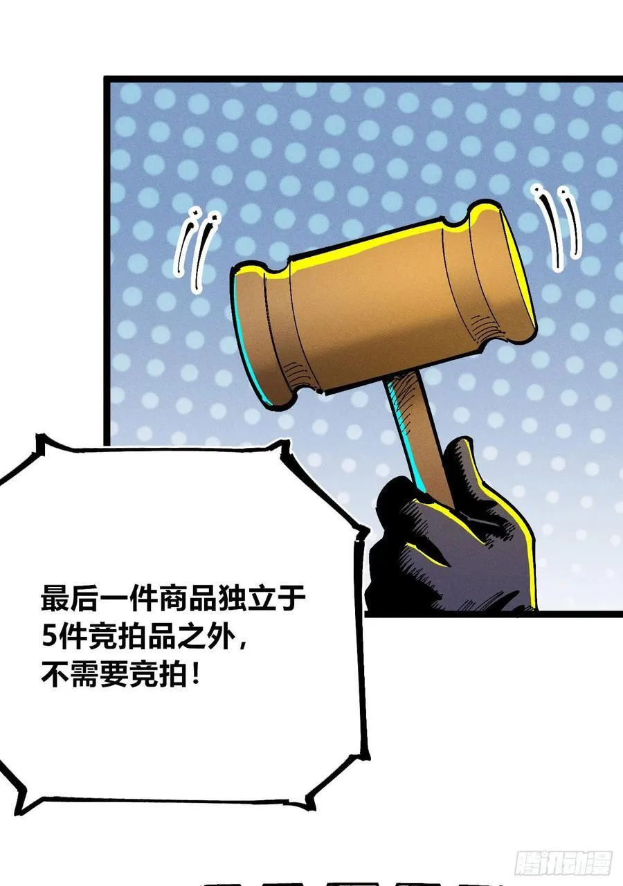 染血的神族 第63页