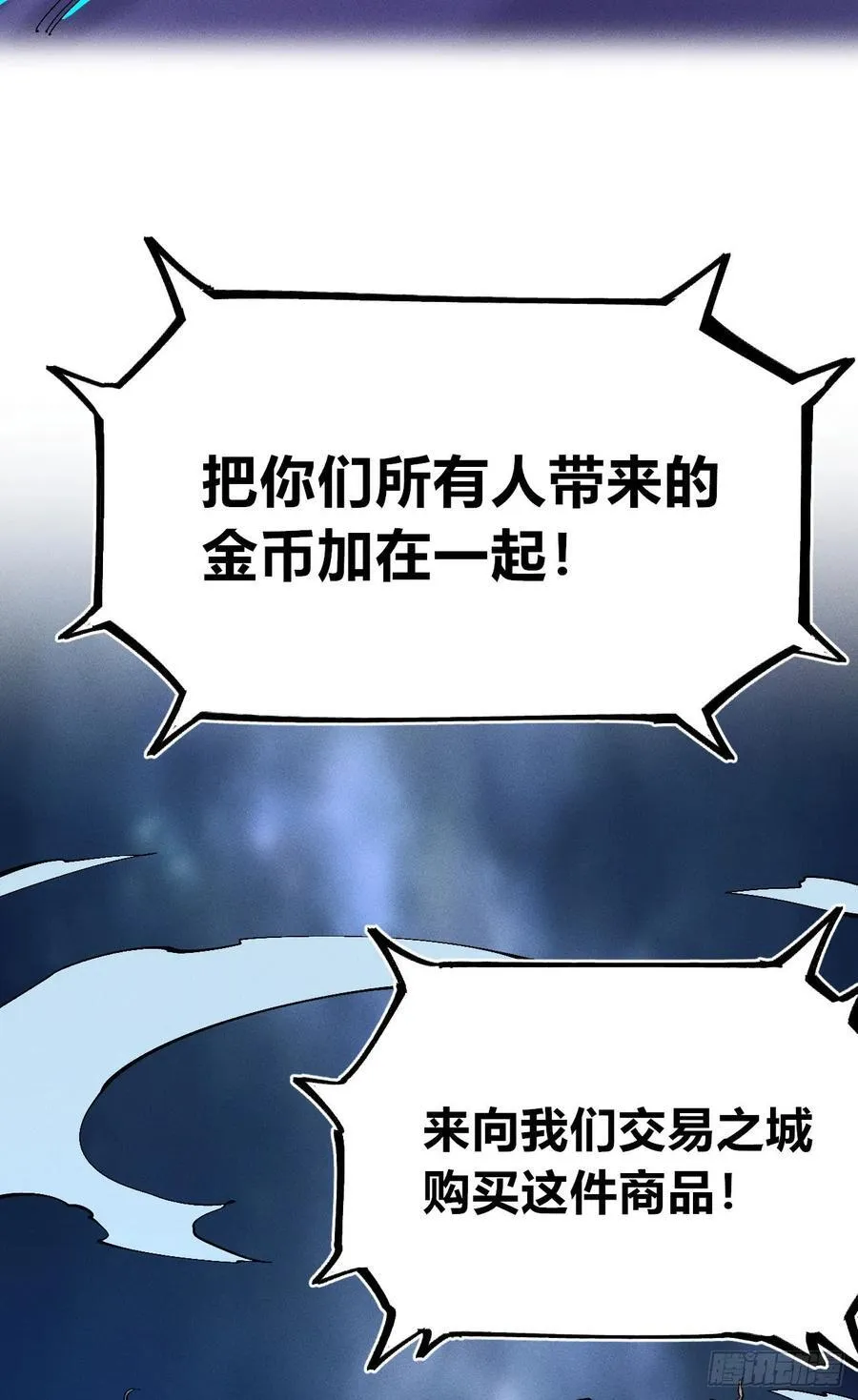 染血的神族 第65页