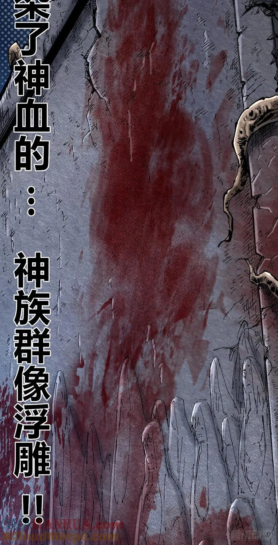 染血的神族 第70页
