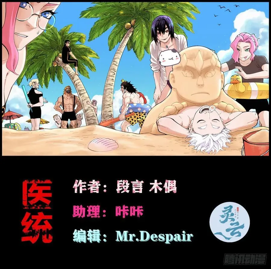 纸媒与绿鲤驴 第5页