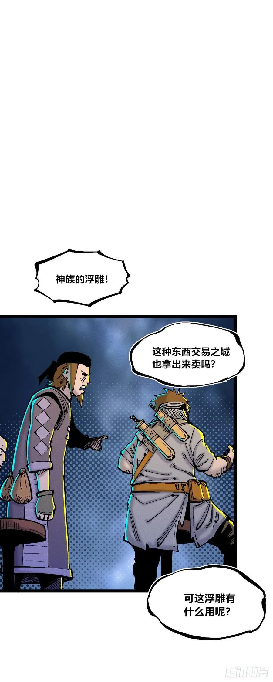 纸媒与绿鲤驴 第6页