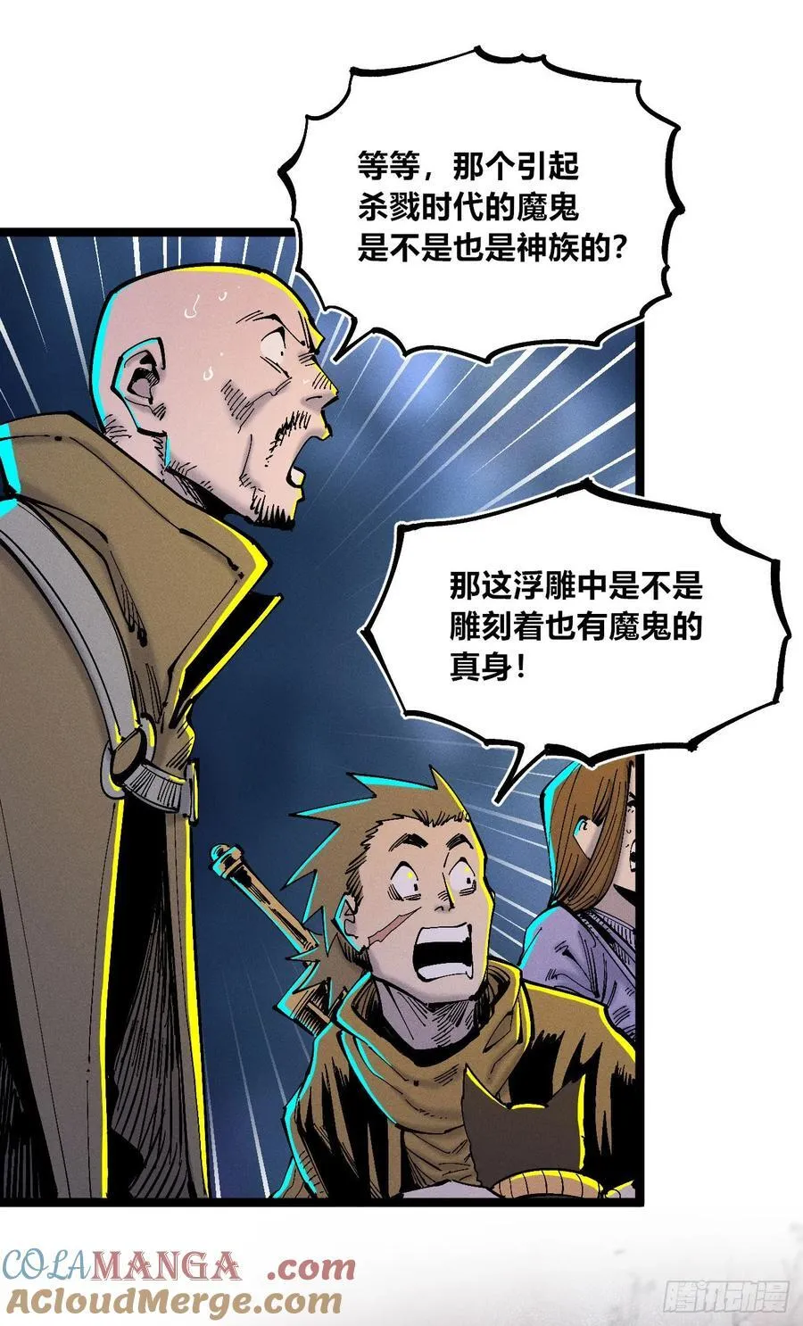 纸媒与绿鲤驴 第7页