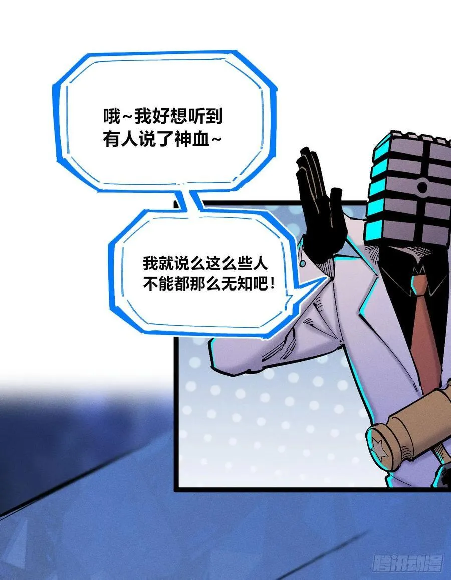 纸媒与绿鲤驴 第11页