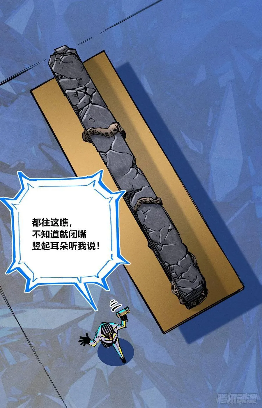 纸媒与绿鲤驴 第12页