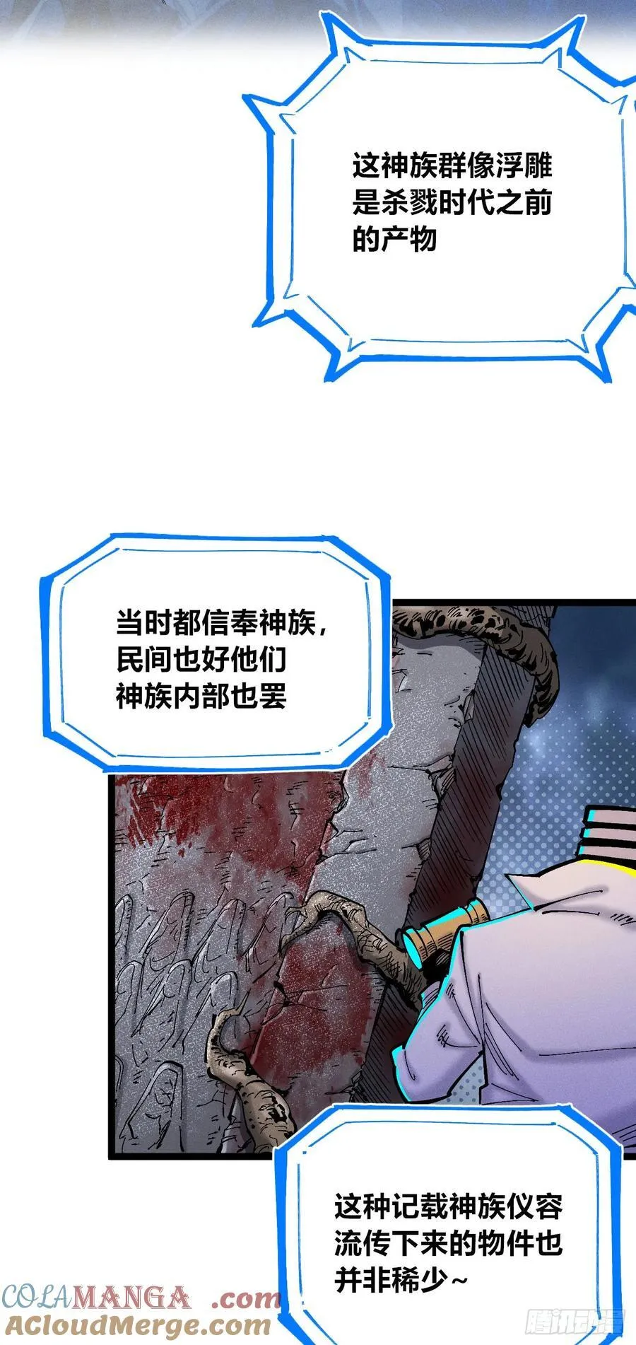 纸媒与绿鲤驴 第13页
