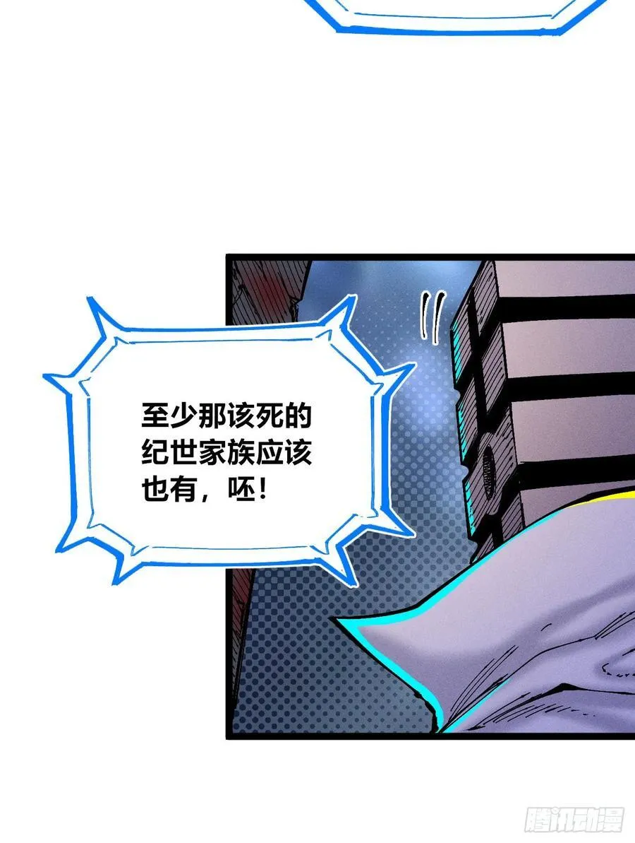 纸媒与绿鲤驴 第14页