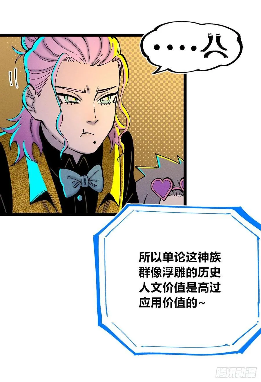 纸媒与绿鲤驴 第15页