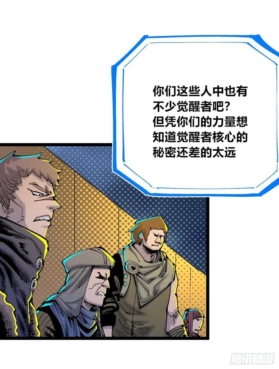 纸媒与绿鲤驴 第20页