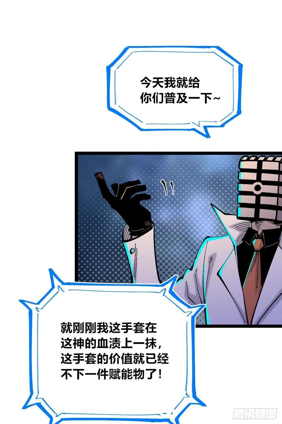 纸媒与绿鲤驴 第21页