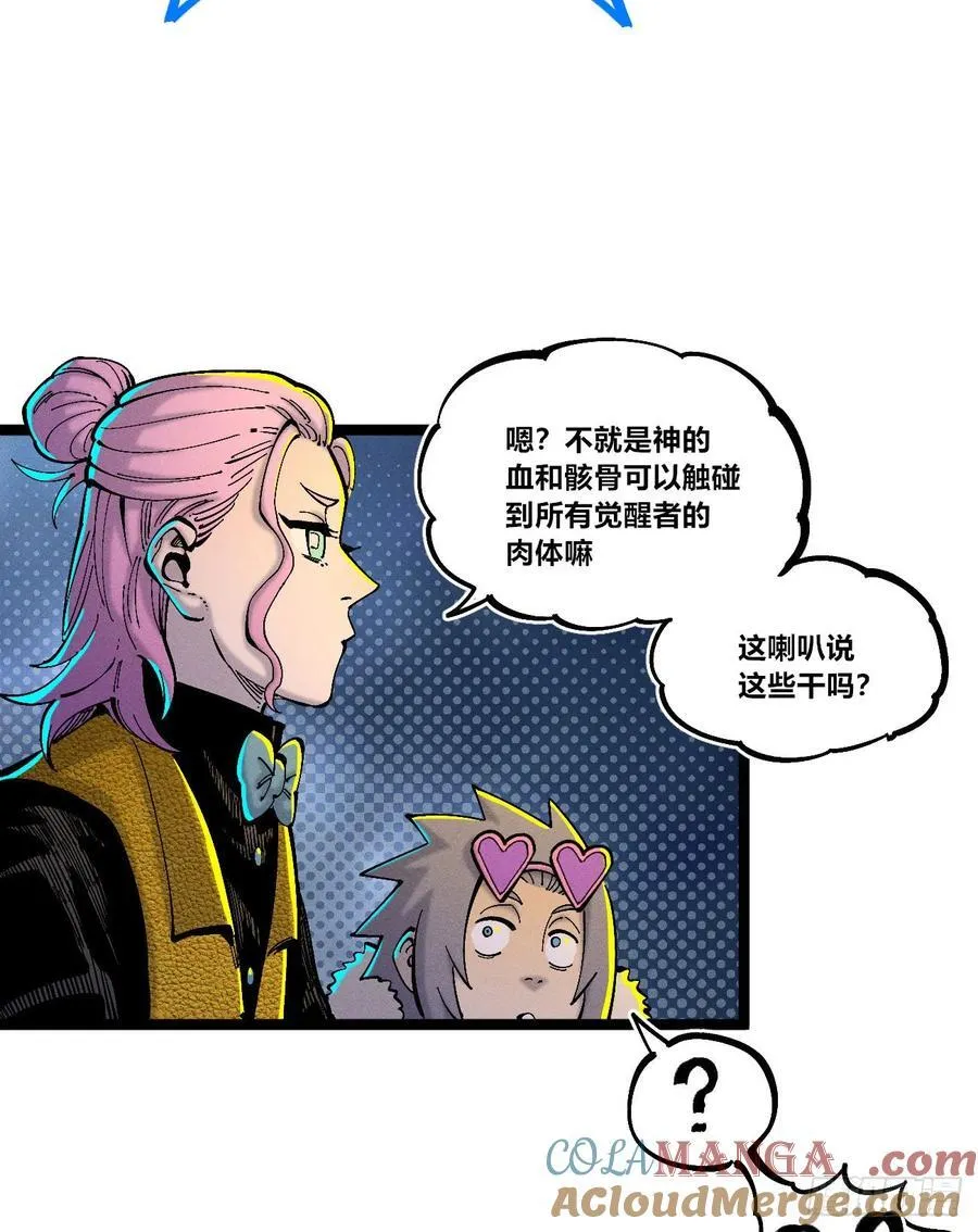 纸媒与绿鲤驴 第22页
