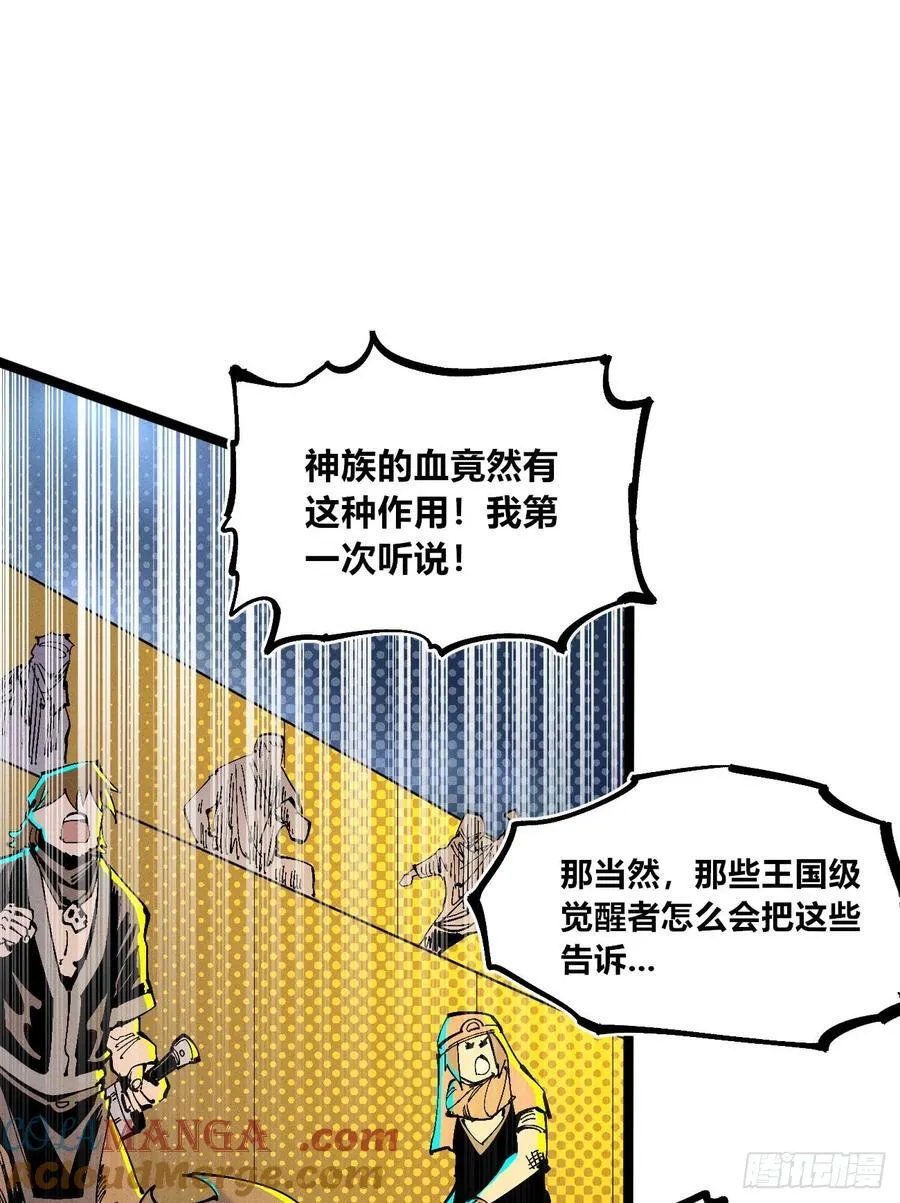 纸媒与绿鲤驴 第25页